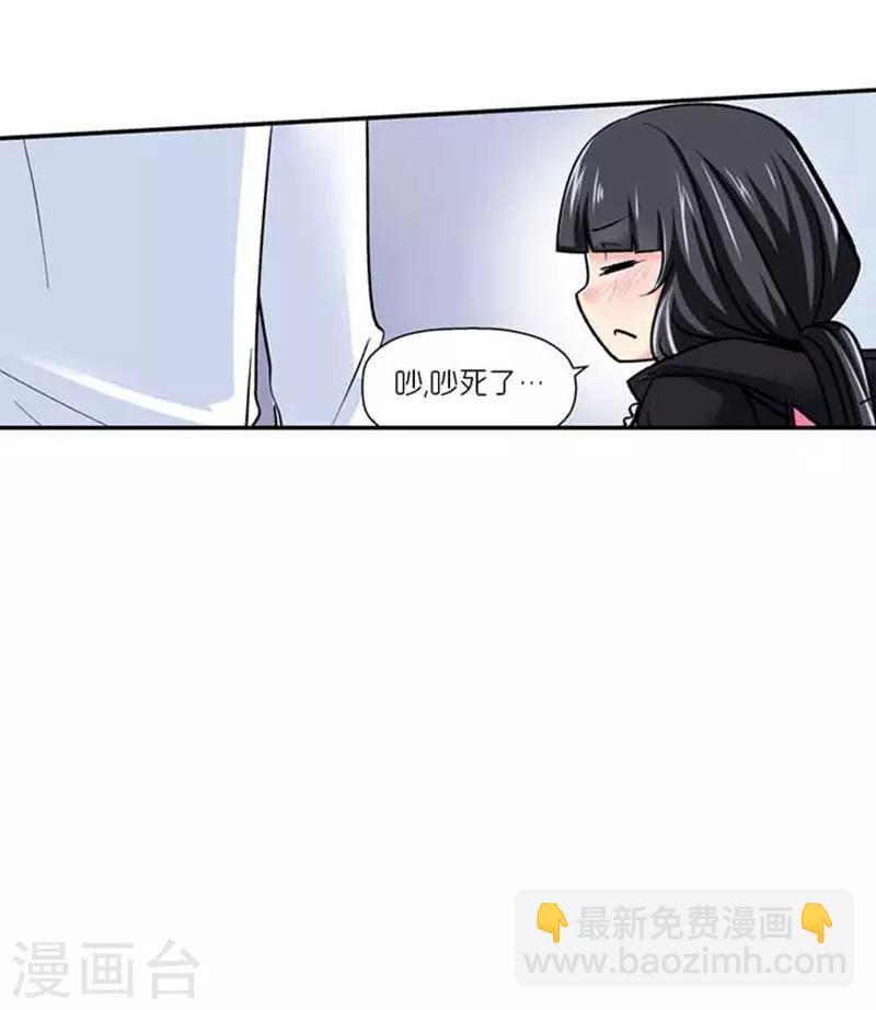 《AMOROID》第69话 第13页
