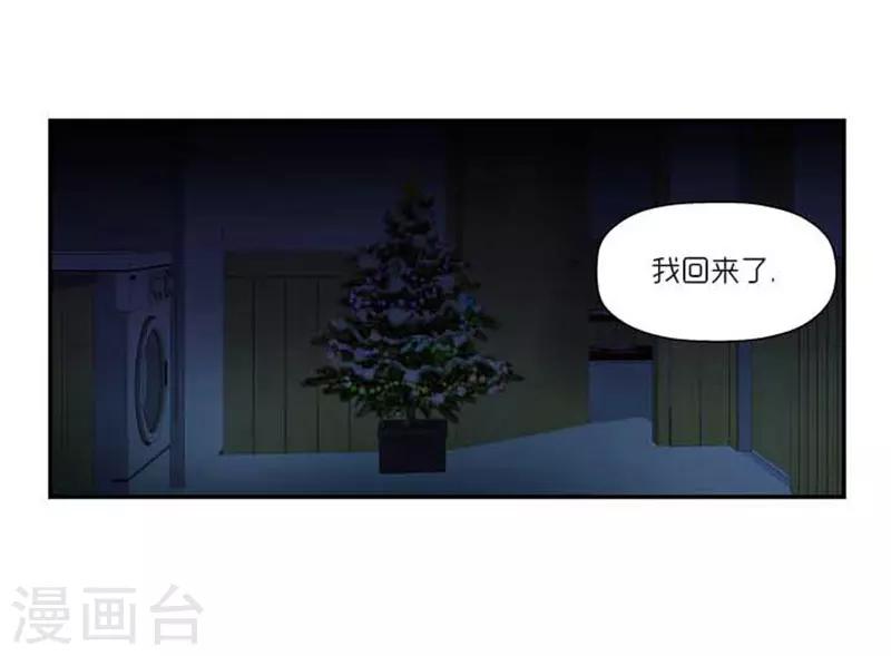 《AMOROID》第69话 第16页