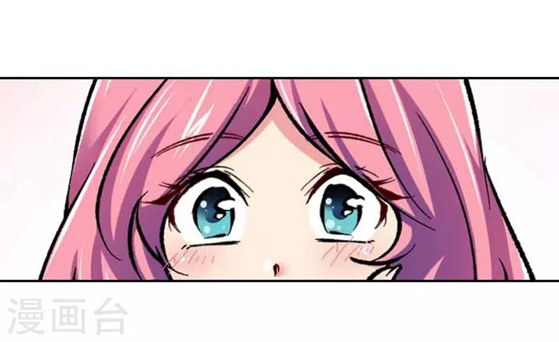 《AMOROID》第69话 第19页
