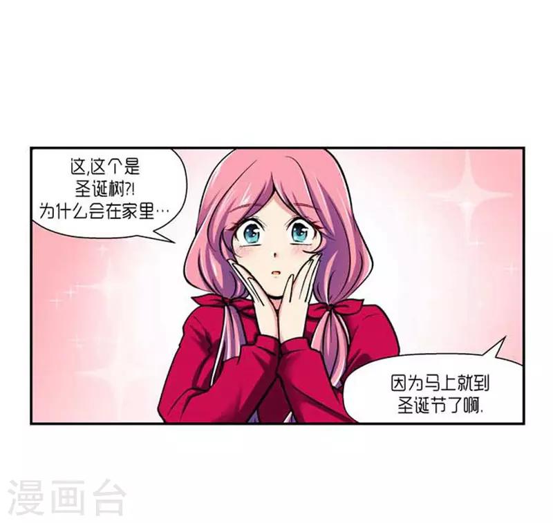 《AMOROID》第69话 第21页