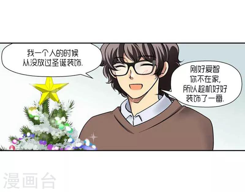 《AMOROID》第69话 第22页