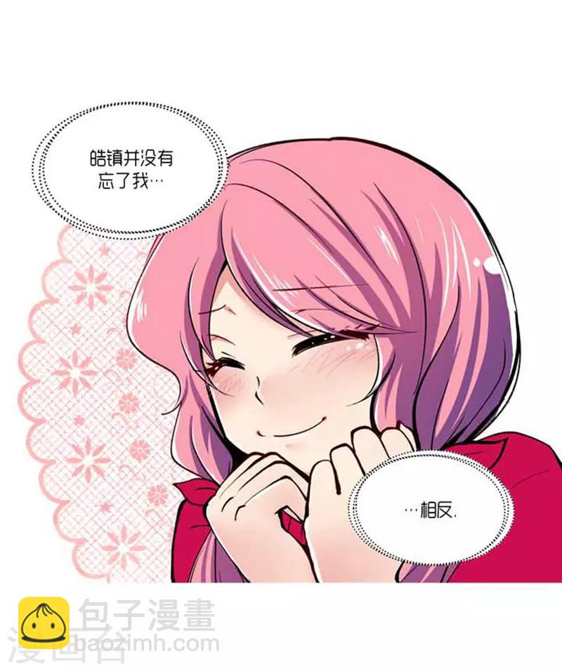 《AMOROID》第69话 第24页