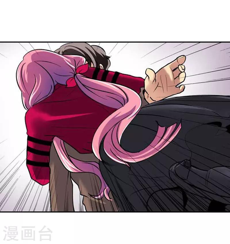 《AMOROID》第69话 第26页