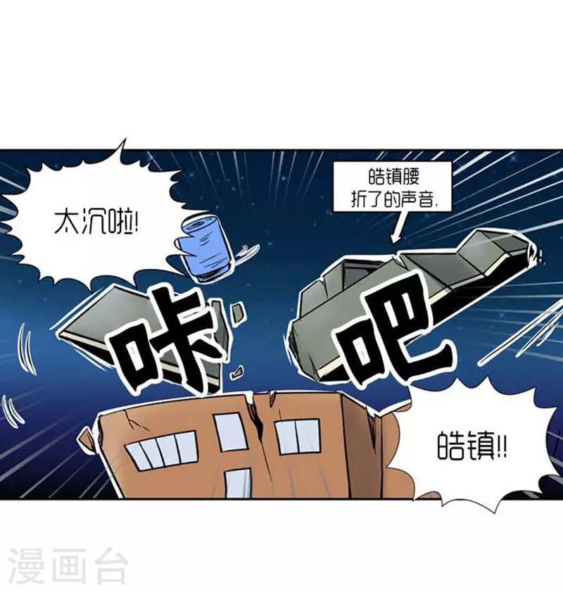 《AMOROID》第69话 第30页
