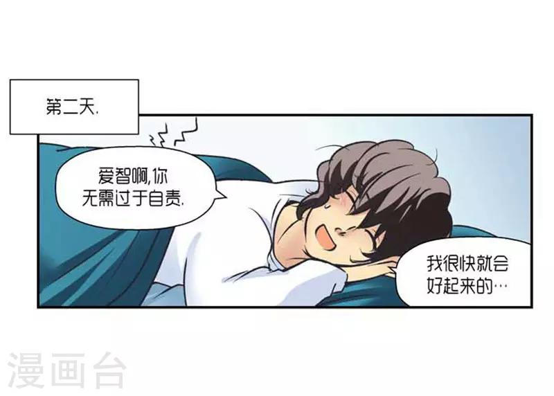《AMOROID》第69话 第31页