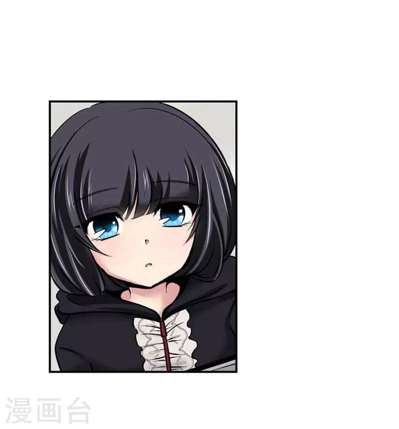 《AMOROID》第69话 第6页