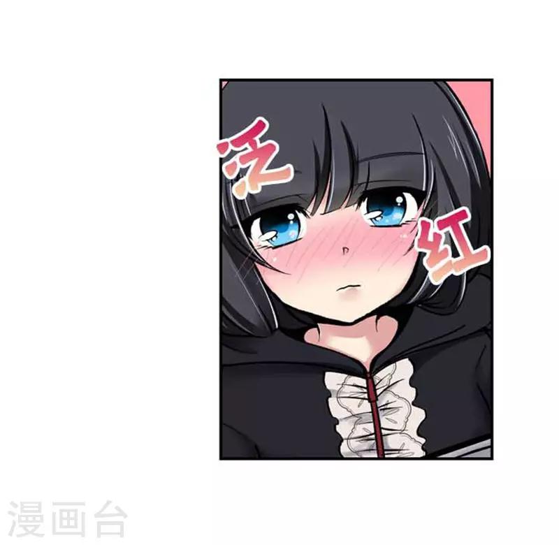 《AMOROID》第69话 第7页