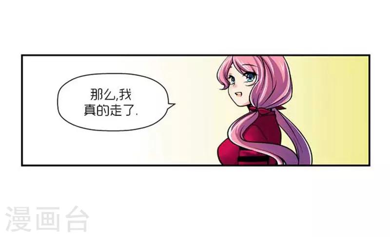 《AMOROID》第69话 第9页