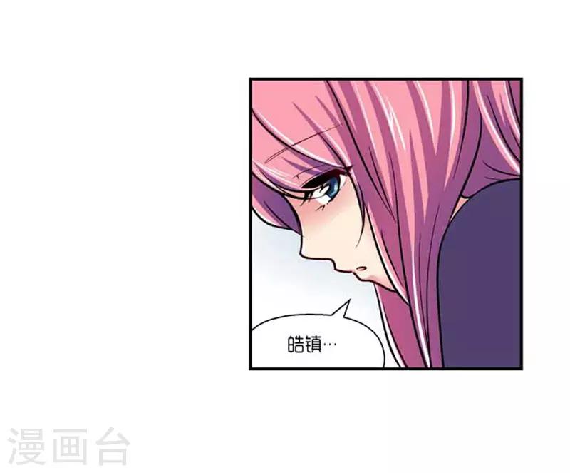 《AMOROID》第70话 第10页