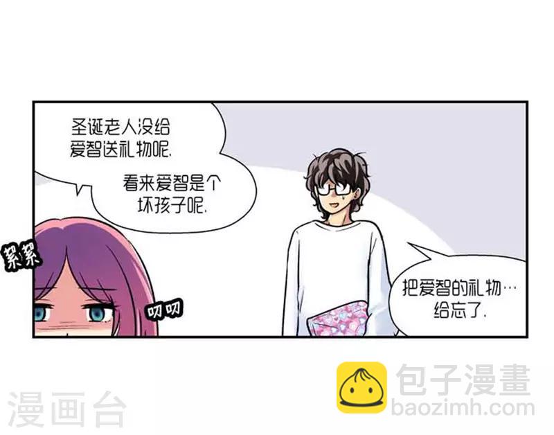 《AMOROID》第70话 第11页