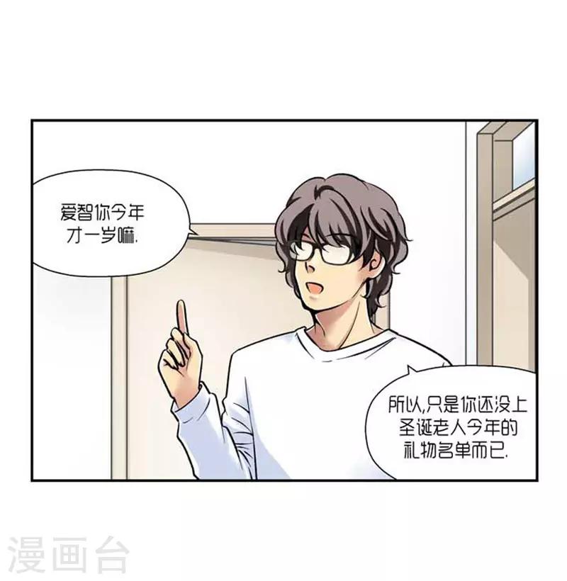 《AMOROID》第70话 第15页