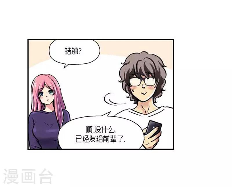 《AMOROID》第70话 第22页