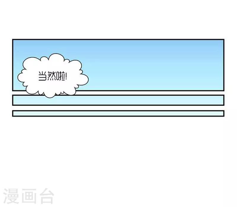 《AMOROID》第70话 第24页