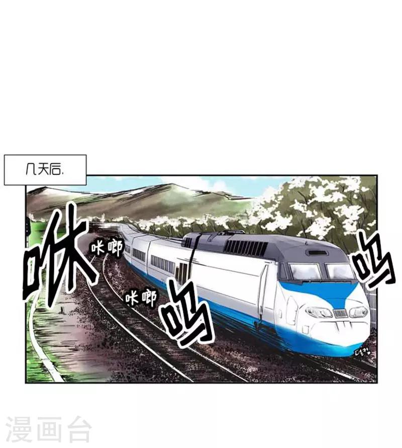《AMOROID》第70话 第25页