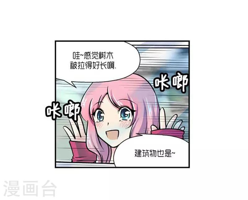 《AMOROID》第70话 第26页