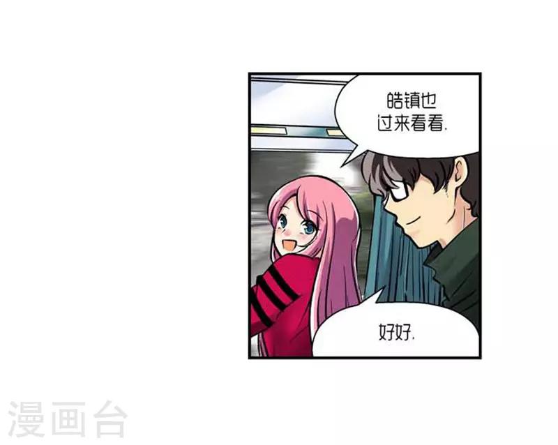 《AMOROID》第70话 第27页