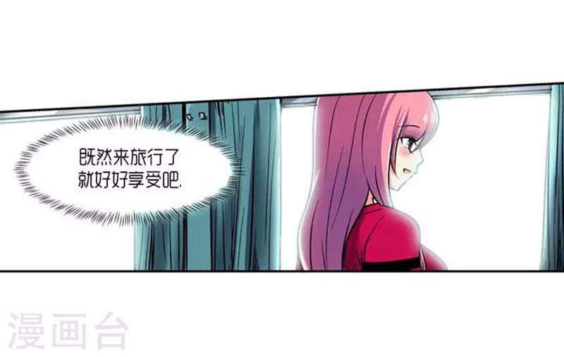 《AMOROID》第70话 第29页