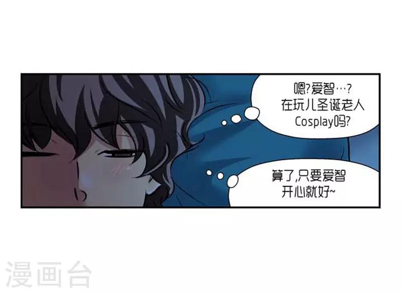 《AMOROID》第70话 第5页