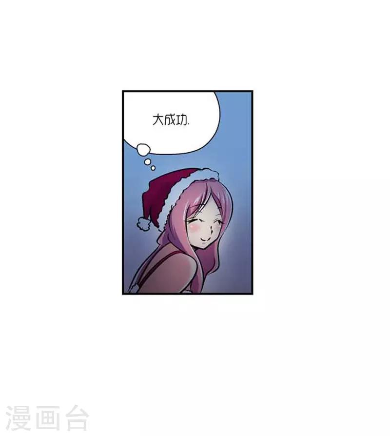 《AMOROID》第70话 第7页