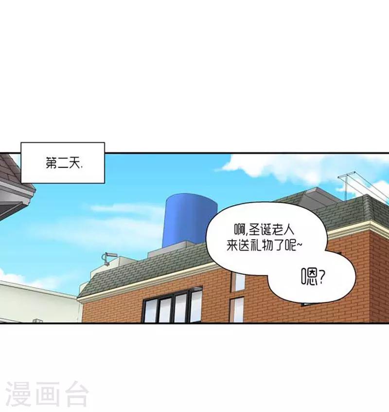 《AMOROID》第70话 第8页
