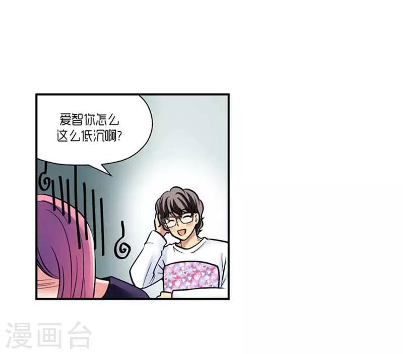 《AMOROID》第70话 第9页