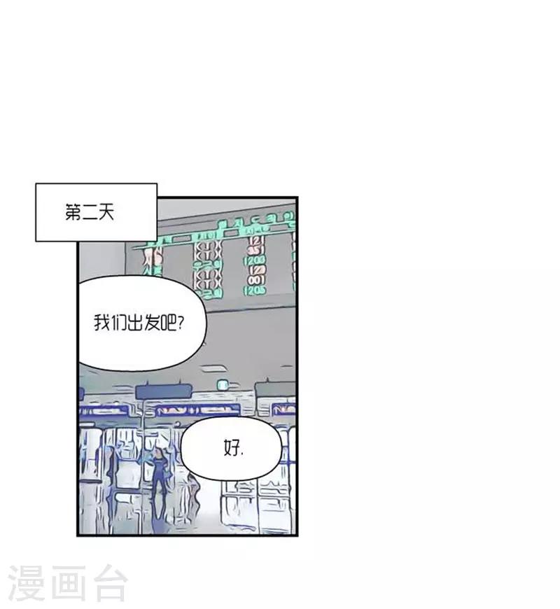 《AMOROID》第71话 第13页