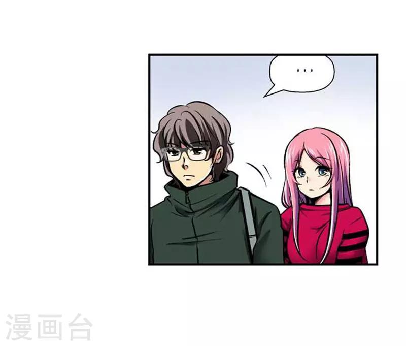 《AMOROID》第71话 第14页