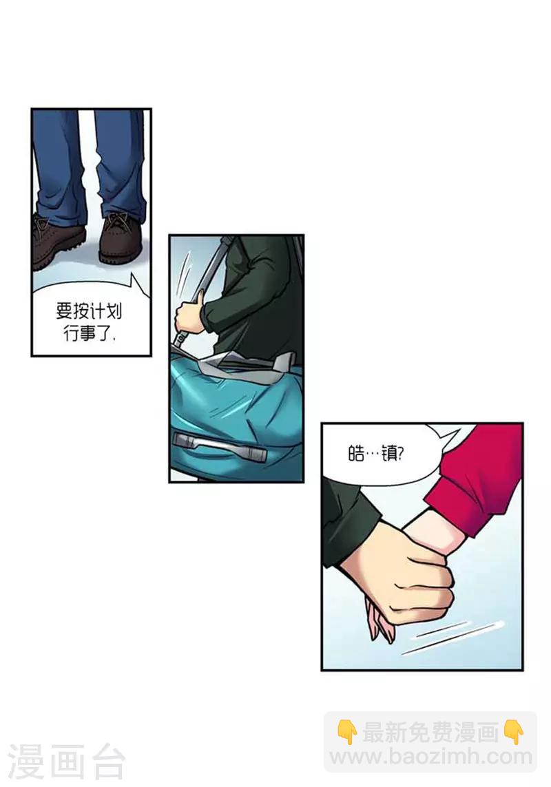 《AMOROID》第71话 第16页