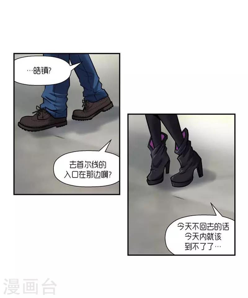 《AMOROID》第71话 第17页