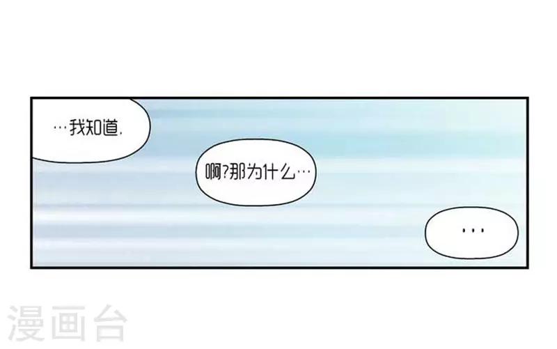 《AMOROID》第71话 第18页