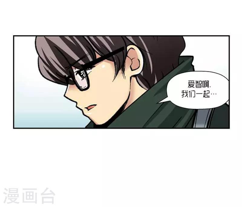 《AMOROID》第71话 第19页
