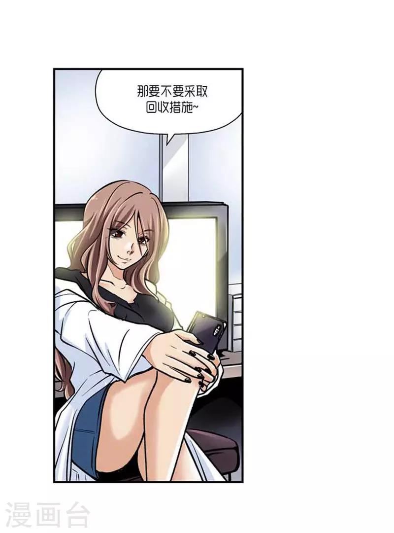 《AMOROID》第71话 第22页
