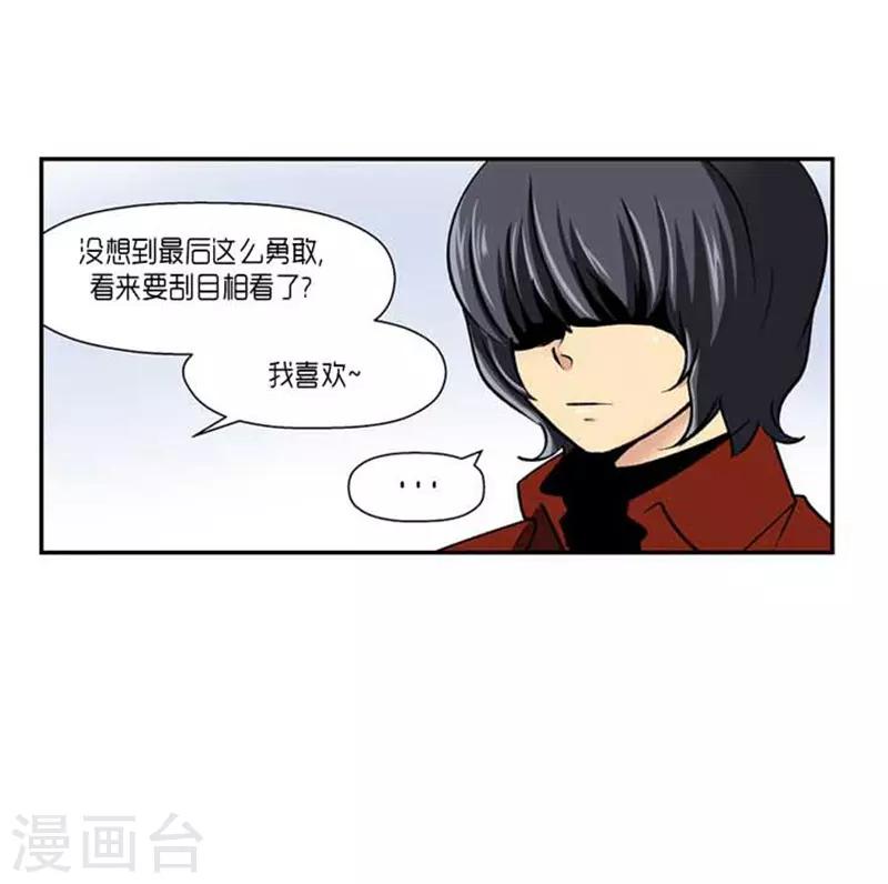 《AMOROID》第71话 第25页