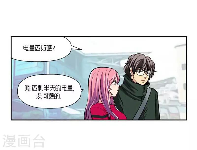 《AMOROID》第71话 第27页
