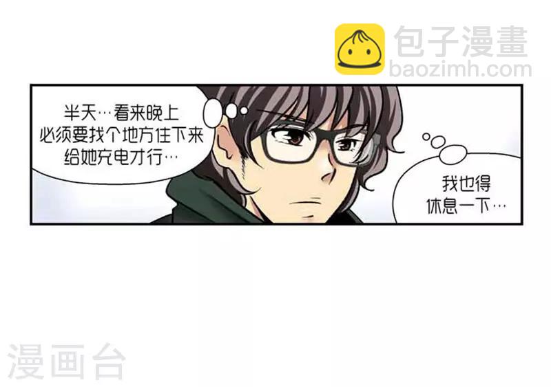 《AMOROID》第71话 第28页