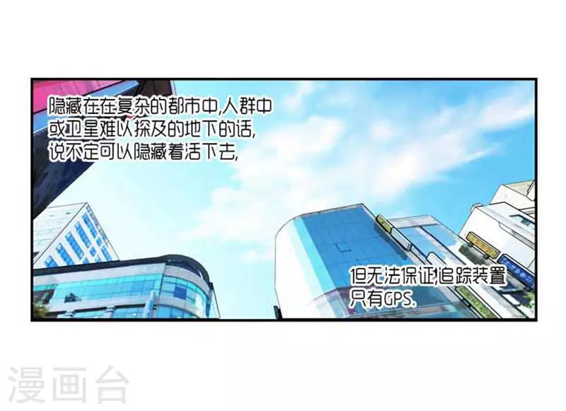 《AMOROID》第71话 第30页