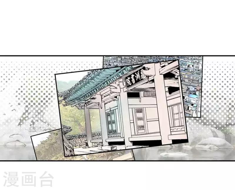 《AMOROID》第71话 第3页