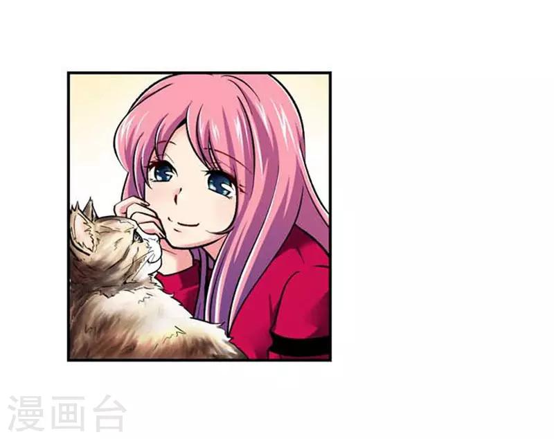 《AMOROID》第71话 第4页