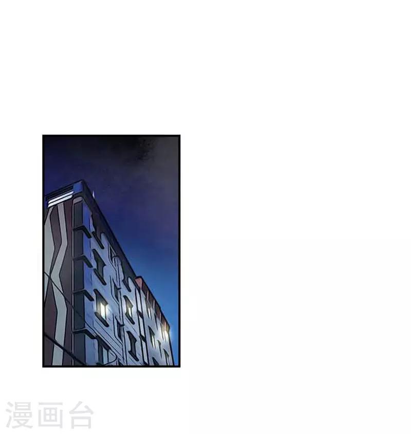 《AMOROID》第71话 第9页