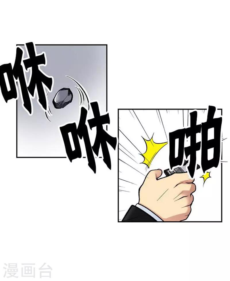 《AMOROID》第72话 第10页