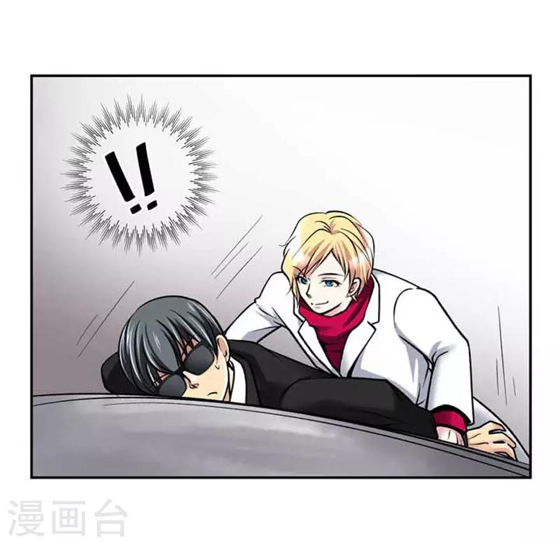 《AMOROID》第72话 第13页