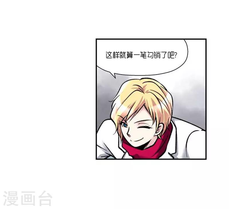 《AMOROID》第72话 第15页