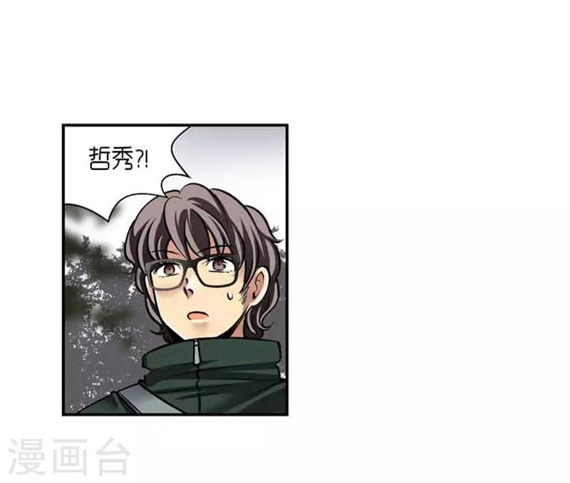 《AMOROID》第72话 第16页