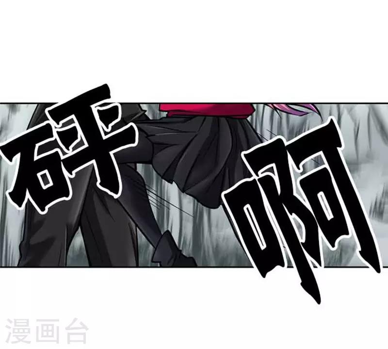《AMOROID》第72话 第18页