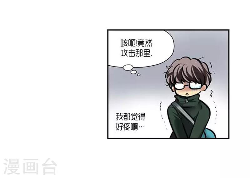 《AMOROID》第72话 第19页