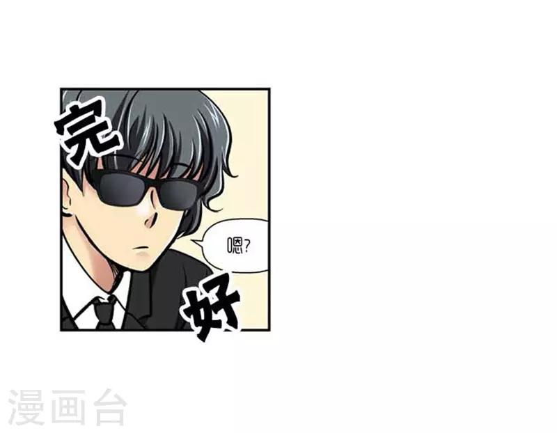 《AMOROID》第72话 第20页
