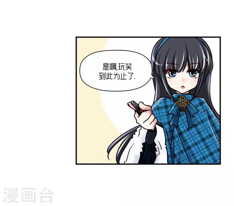 《AMOROID》第72话 第23页