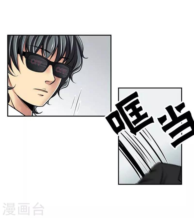 《AMOROID》第72话 第24页