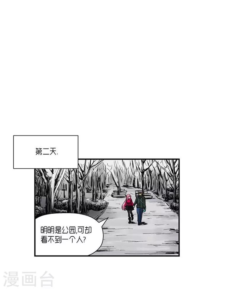 《AMOROID》第72话 第2页
