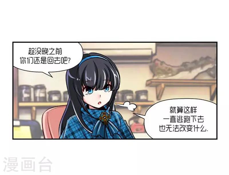 《AMOROID》第72话 第30页